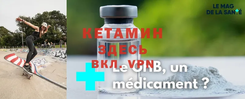 КЕТАМИН ketamine  маркетплейс телеграм  Тайга 